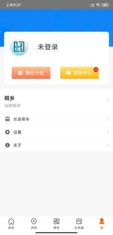 桐乡公交 2.2.6 安卓版 1