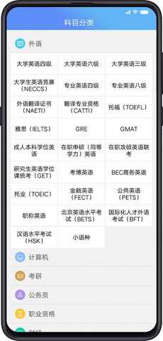 考试库 2.2.1 安卓版 1