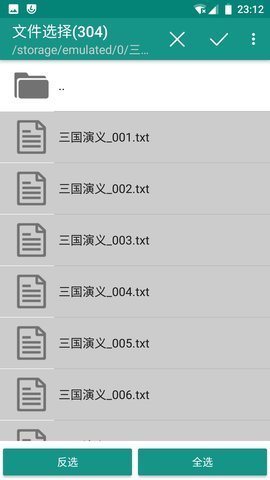 文本分割器 1.6.5 安卓版 4