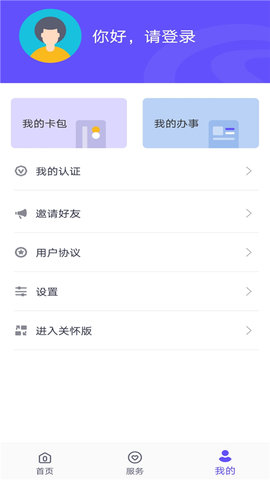 衡水人社 1.1.44 官方版 2