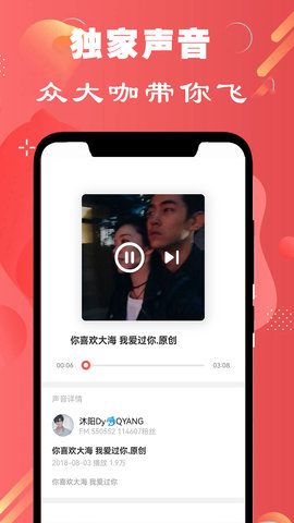 免费有声听书小说 9.0 安卓版 3