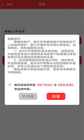易连 3.6.0 安卓版 3