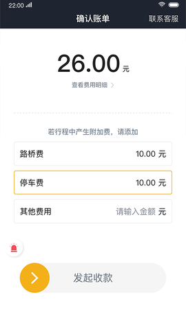 双创司机 6.20.0.0001 安卓版 3