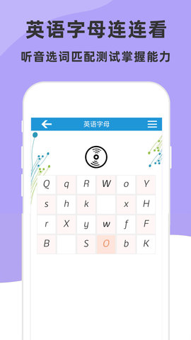 儿童英语字母 6.1.0 安卓版 3