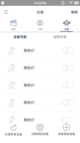 Panasonic适景 V4.8.0 安卓版 3