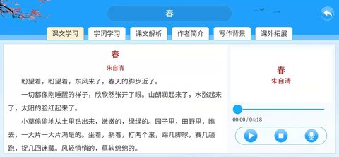 智教365 3.3.1 安卓版 2