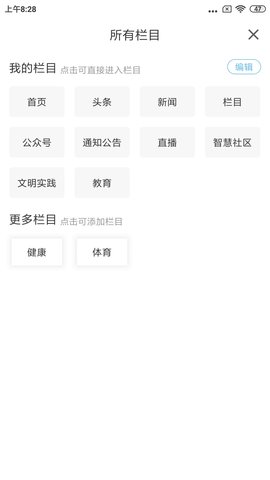 爱瓦房店 3.8.2 安卓版 3
