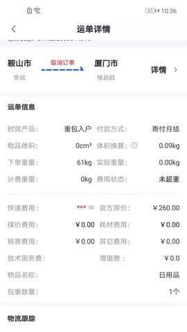 Q必达 2.3.7 安卓版 2