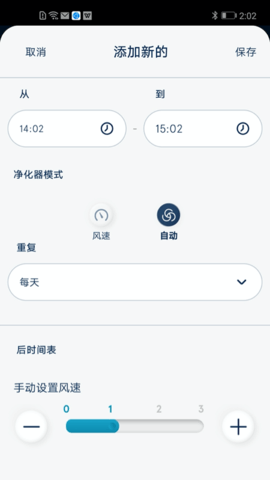 Blueair 4.0.0 官方版 2
