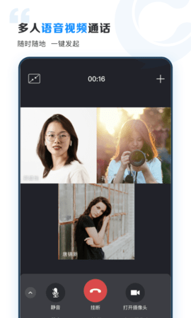 云上协同 4.0.1 安卓版 3