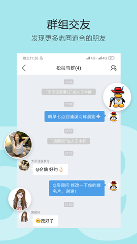 太平网 4.0.21 安卓版 2