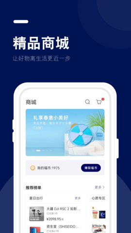 福域 1.5.7 安卓版 3