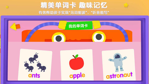 优学猫英语 v4.87.0 安卓版 1