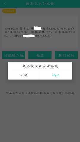 视频免费去水印 1.85 最新版 1