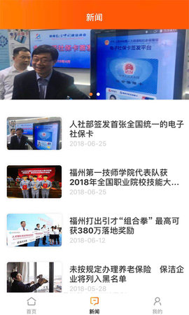 榕e社保卡 2.2.4 安卓版 3