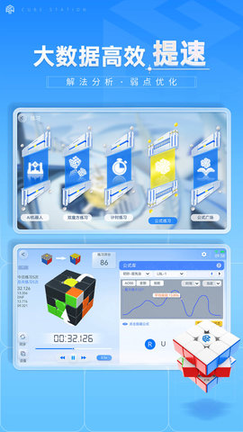 魔方星球（CubeStation） 6.3 安卓版 1