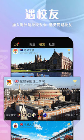 我是海归 5.0.5 安卓版 1