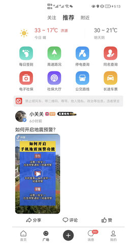 大愚网 5.9 安卓版 1