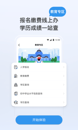 我的张家界 1.3.2 安卓版 4