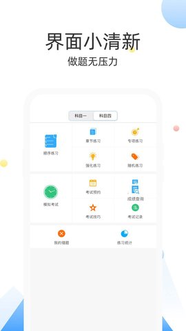 云峰驾考 7.0.6 安卓版 1