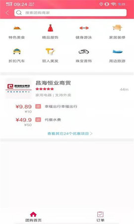 幸福北票 9.8.0 安卓版 1