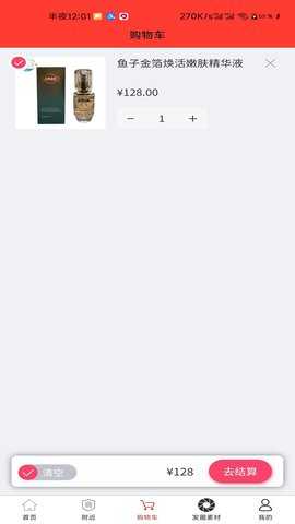 派誉之星 3.3.60 安卓版 2