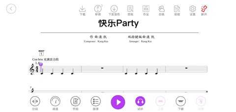 玖月琴房 8.8.19 安卓版 3