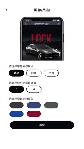 智能控车 1.6.5 安卓版 3