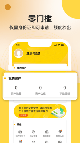 叮当花 1.1.6 安卓版 3