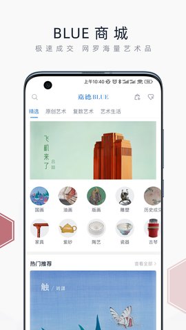 中国嘉德 6.24.0 安卓版 3