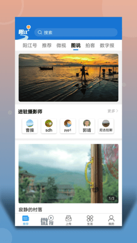 阳江plus 5.7.2 安卓版 2