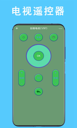 万能空调遥控器通用 1.6 安卓版 2