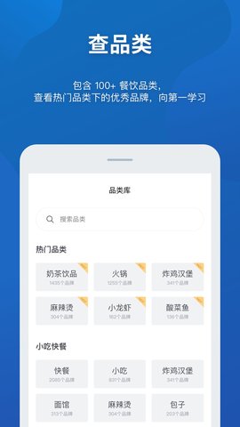 窄门餐眼 1.10.1 安卓版 2