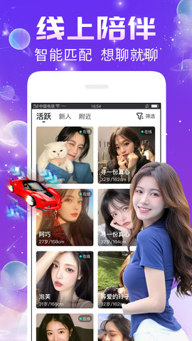 秀聊 1.6.8 最新版 3