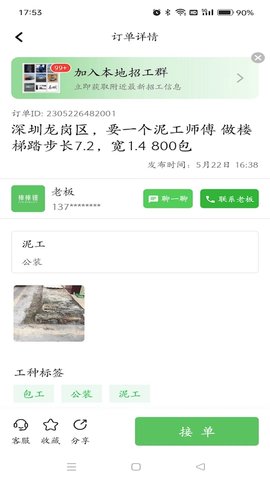 棒棒锤 2.3.0 安卓版 2