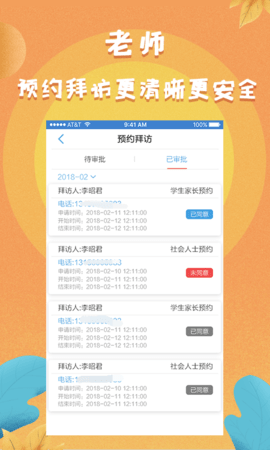 任行宝 4.4.78 安卓版 2