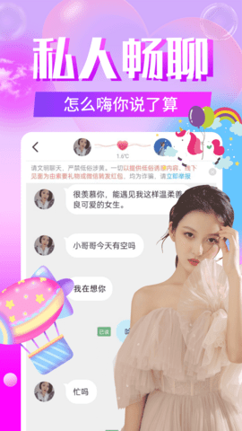 一见钟情 19.0.6 安卓版 2