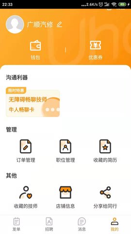 优活商家版 3.8.4 安卓版 1