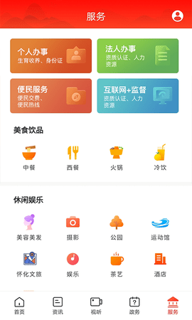 掌心中方 3.4.0 安卓版 4
