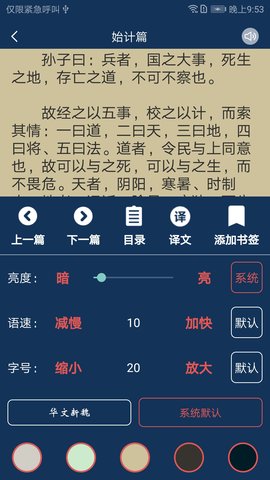 古文典籍大全 3.81 安卓版 2