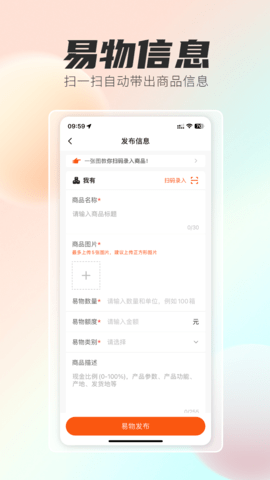 极易通 10.4.1 安卓版 2