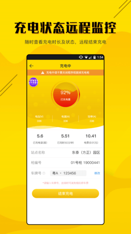 劲桩 v2.3.1 安卓版 3