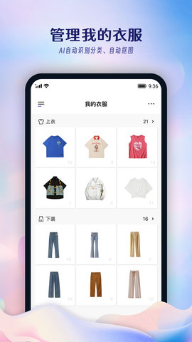 搭搭 4.7.1 安卓版 2