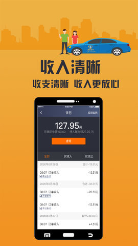 致享迪尔车主端 6.00.5.0004 安卓版 4
