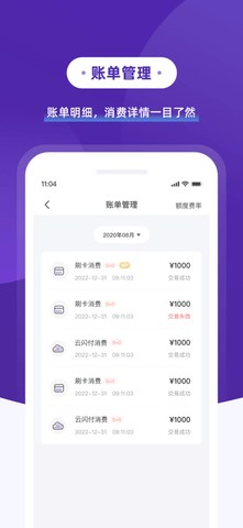 支付通POS 1.1.4 安卓版 4