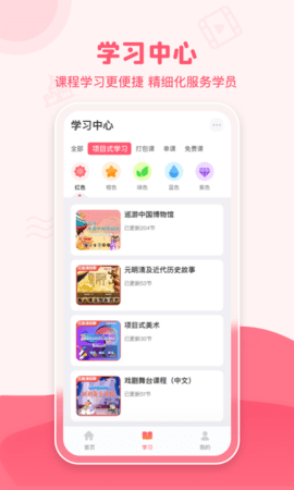 睿知点 1.9.8 安卓版 1