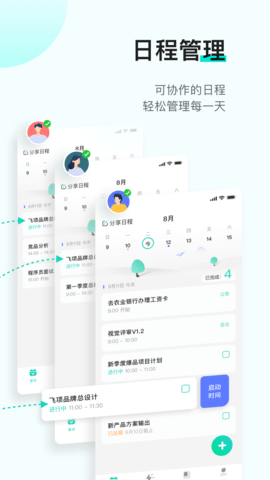 飞项 4.1.0 安卓版 1