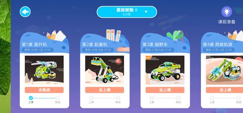 摩玩创客 1.3.2 安卓版 1