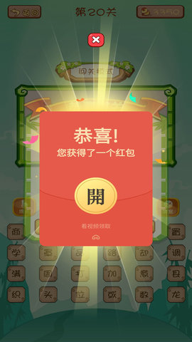 单机脑筋急转弯 2024.7.2 安卓版 2