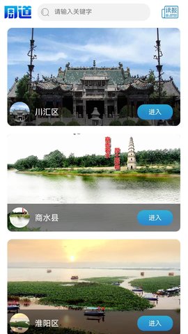 周道 2.1.5 安卓版 1